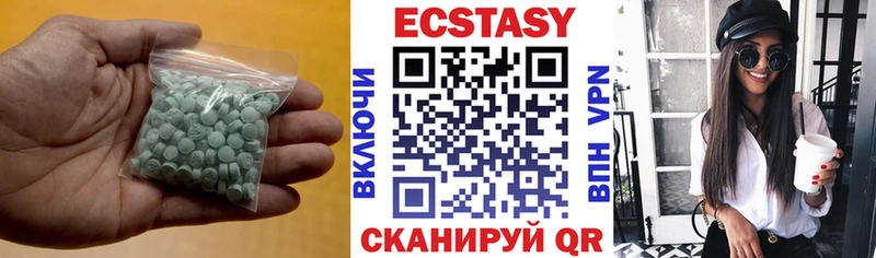 Экстази 300 mg  Ипатово 
