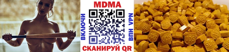 МЕГА сайт купить наркотик Ипатово MDMA Molly