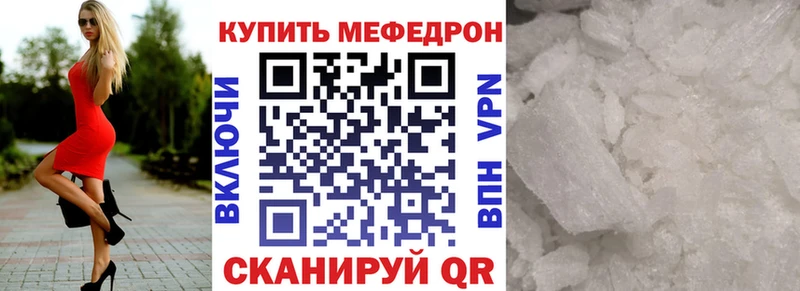 Меф мяу мяу Ипатово