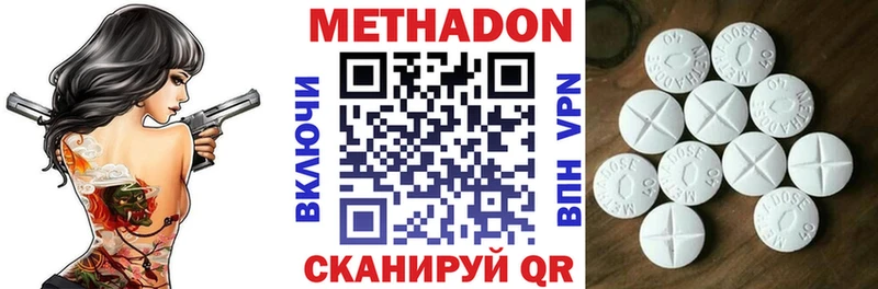 как найти закладки  ссылка на мегу ONION  МЕТАДОН methadone  Ипатово 